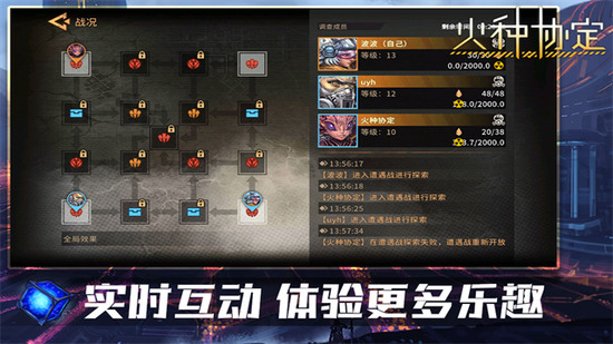 火种协定手游官方版下载v1.3.36-火种协定正式版下载安装 运行截图2