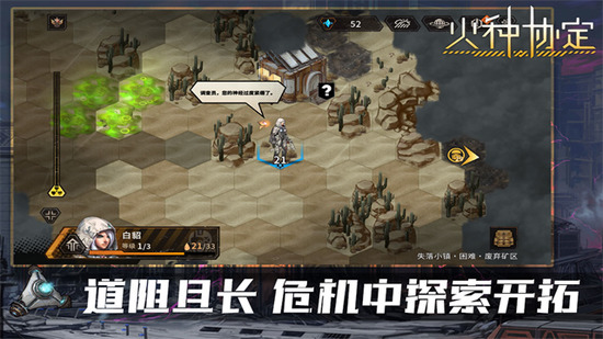火种协定手游官方版下载v1.3.36-火种协定正式版下载安装 运行截图4