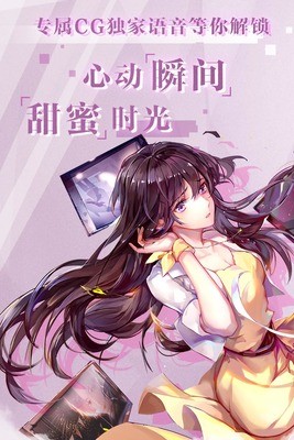 失忆偶像出道中最新版下载安卓版-失忆偶像出道中下载安装 v2.3.17下载 运行截图3