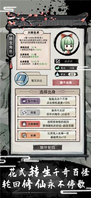 不一样修仙2免广告版下载-不一样修仙2无限修为免广告 v2.0.0下载 运行截图2