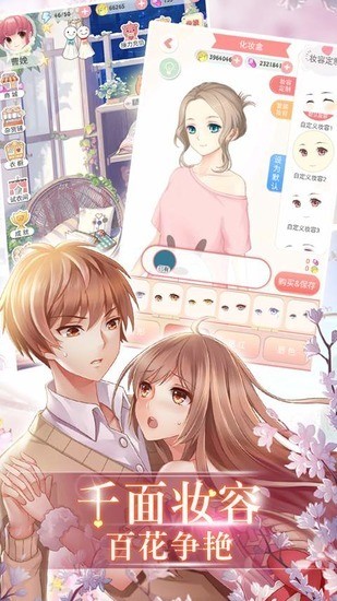 夏目的美丽日记官方下载-夏目的美丽日记2023最新版下载v1.20.1 运行截图4