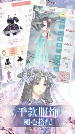 夏目的美丽日记官方下载-夏目的美丽日记2023最新版下载v1.20.1 运行截图1