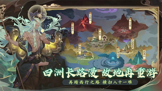 西游笔绘西行官方正版下载2024-西游笔绘西行官网版正式版 运行截图1