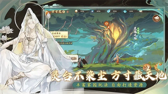 西游笔绘西行官方正版下载2024-西游笔绘西行官网版正式版 运行截图3
