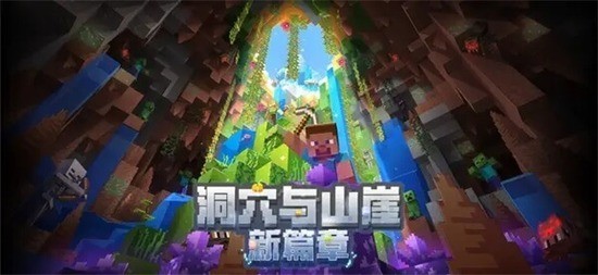 minecraft国际版最新版本2023下载-minecraft2023最新版下载v1.19.63.01安卓版 运行截图3