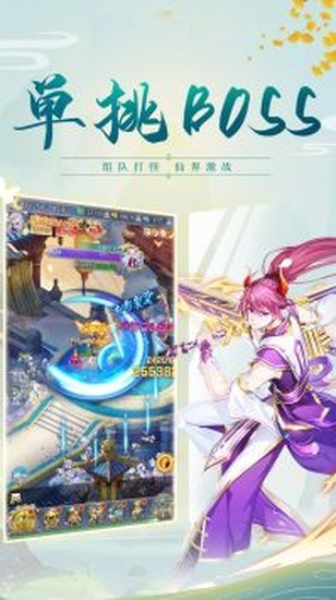 云汉仙侠录手机版下载-云汉仙侠录安卓版下载 运行截图2