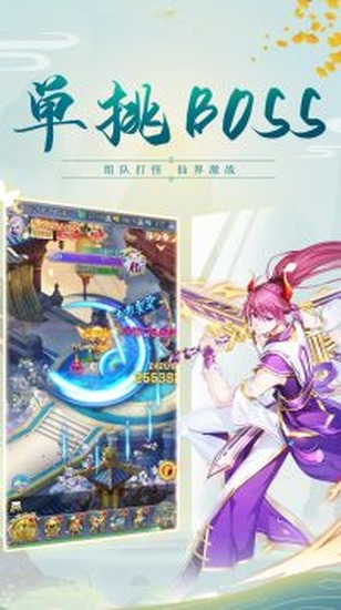 云汉仙侠录手游截图