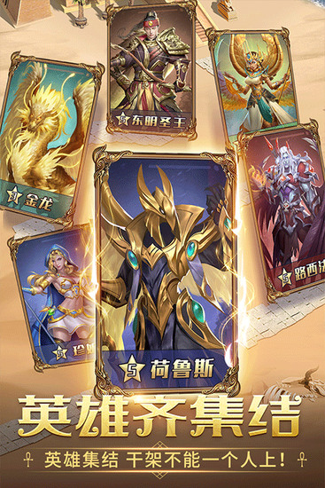 谜题大陆英雄展示