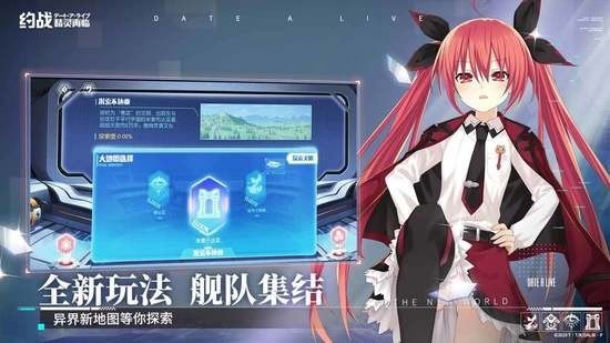 约会大作战正版手游-约会大作战游戏官网下载 运行截图3