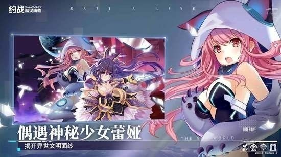 约会大作战正版手游-约会大作战游戏官网下载 运行截图1