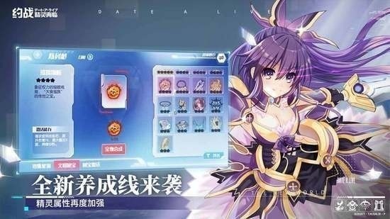 约会大作战正版手游-约会大作战游戏官网下载 运行截图2