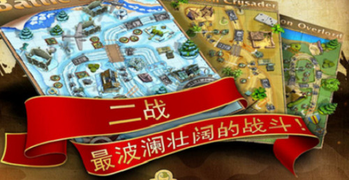 玩具塔防2无限星星安卓版游戏截图