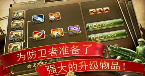 玩具塔防2无限星星安卓版战斗界面