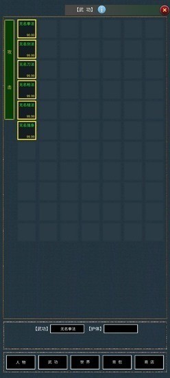 侠客回忆录下载v1.0.21-侠客回忆录2022最新版下载 运行截图3