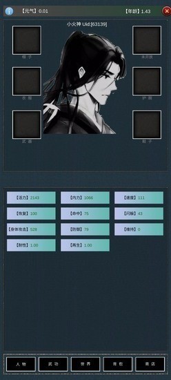 侠客回忆录下载v1.0.21-侠客回忆录2022最新版下载 运行截图4