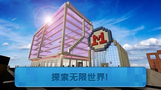 地铁建造师游戏截图