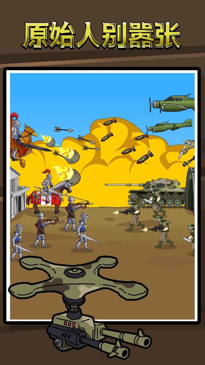 原始人进化战争2中文版下载-原始人进化战争2无限金币版下载 运行截图1