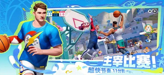 全明星街球派对手游官网下载安装v1.0.9-全明星街球派对安卓手机版下载 运行截图4