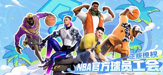 全明星街球派对手游官网下载安装v1.0.9-全明星街球派对安卓手机版下载 运行截图3