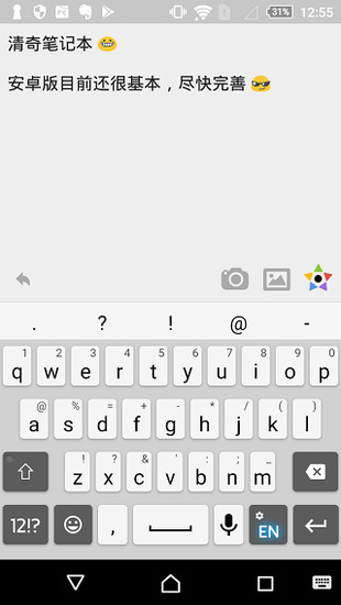 pendo笔记安卓版下载-pendo笔记安卓版最新版 运行截图3