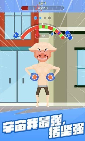 宅男变身记无限金币无限钻石最新版下载-宅男变身记无限金币版 运行截图2