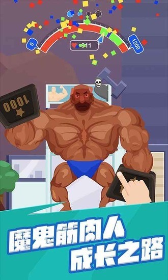 宅男变身记游戏角色成长对比