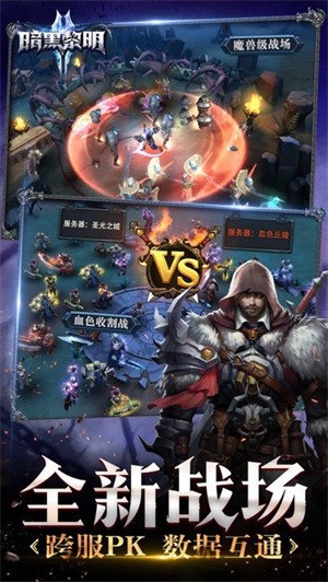 暗黑黎明2手游官网版-暗黑黎明2手游单机版 运行截图1