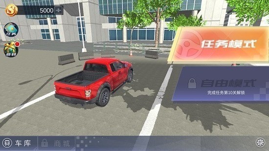 遨游中国9999999无限金币版下载-遨游中国9999999无限金币版不用实名认证版 运行截图2