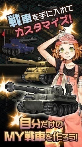 最强坦克
