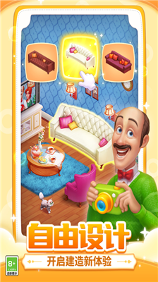 梦幻家园破解版无限星无限金币版下载_梦幻家园破解版内置菜单金币不减反增版下载v6.4.0 无限星星版 运行截图3