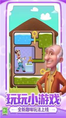 梦幻家园破解版无限星无限金币版下载_梦幻家园破解版内置菜单金币不减反增版下载v6.4.0 无限星星版 运行截图2