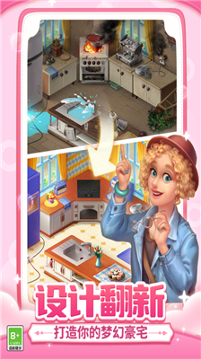 梦幻家园破解版无限星无限金币版下载_梦幻家园破解版内置菜单金币不减反增版下载v6.4.0 无限星星版 运行截图4