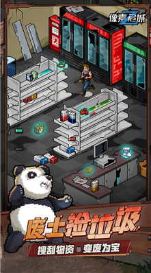 像素危城破解版2025下载-像素危城不减反增版下载v1.5.1 安卓版 运行截图3