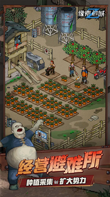 像素危城破解版2025下载-像素危城不减反增版下载v1.5.1 安卓版 运行截图2