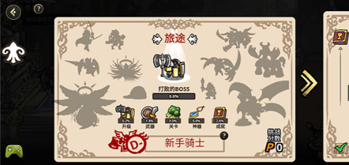 反击骑士mod作弊菜单中文版下载-反击骑士无限金币无限钻石版v1.9.1 安卓版 运行截图3