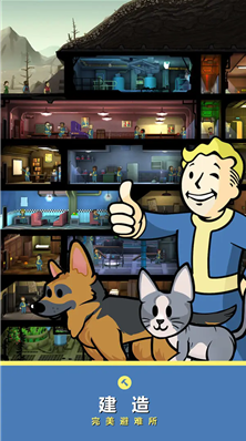 辐射避难所无限午餐盒版下载-辐射避难所无限内购版下载v2.9.1 安卓版 运行截图1