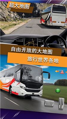 城市公交模拟器无限金币版破解版下载_城市公交模拟器无限金币版无限等级版下载v1.0.5 无限钞票版 运行截图2