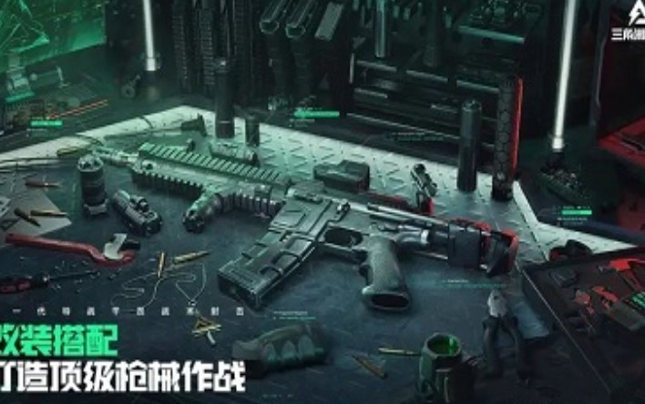 三角洲行动无限子弹版下载-三角洲行动破解版下载v1.9 安装包 运行截图3