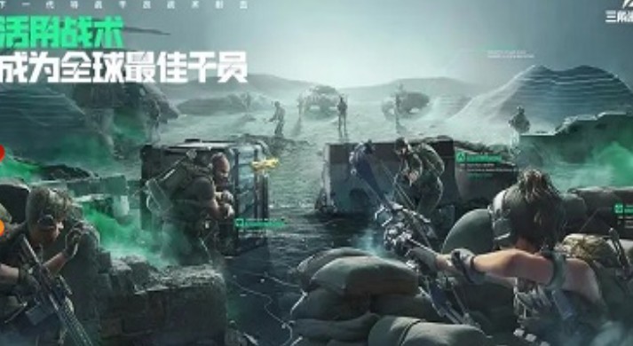三角洲行动无限子弹版游戏截图