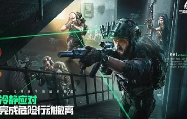三角洲行动多人对战画面