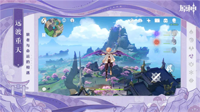 原神破解版内购免费下载-原神破解版最新版下载v3.4.0 运行截图3
