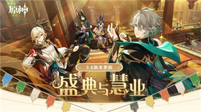 原神破解版内购免费下载-原神破解版最新版下载v3.4.0 运行截图1