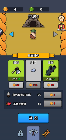 全军冲锋免广告版下载最新版本-全军冲锋破解版内置菜单版v1.2.1 安卓版 运行截图1