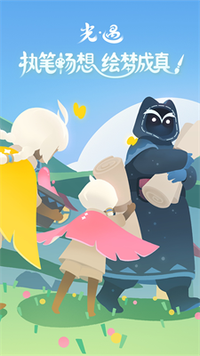 光·遇破解版全物品下载单机版_光·遇破解版全物品下载单机版v0.13.5 无限蜡烛版 运行截图4