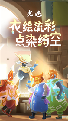 光·遇破解版全物品下载单机版_光·遇破解版全物品下载单机版v0.13.5 无限蜡烛版 运行截图2