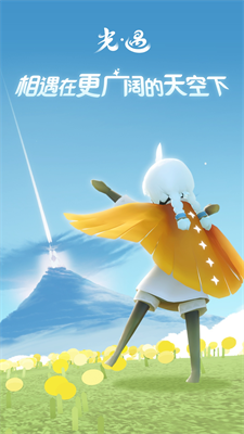 光·遇破解版全物品下载单机版_光·遇破解版全物品下载单机版v0.13.5 无限蜡烛版 运行截图5