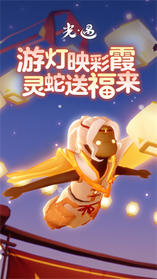 光·遇破解版全物品下载单机版_光·遇破解版全物品下载单机版v0.13.5 无限蜡烛版 运行截图1