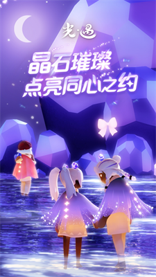 光·遇破解版全物品下载单机版_光·遇破解版全物品下载单机版v0.13.5 无限蜡烛版 运行截图3