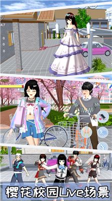 樱花校园模拟器2025联机模式