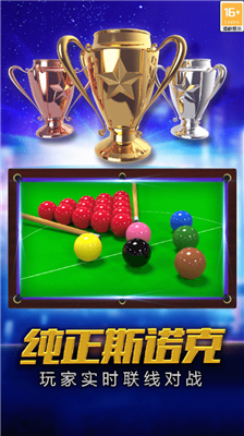 街机台球大师破解版无限金币无限钱版下载_街机台球大师无限筹码钞票版下载v2.2.4.407 修改版 运行截图2